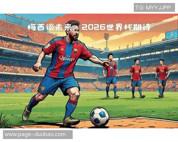 梅西社交媒体分享2026年世界杯用球宣传照引发热议 梅西社交媒体分享2026年世界杯用球宣传照引发热议