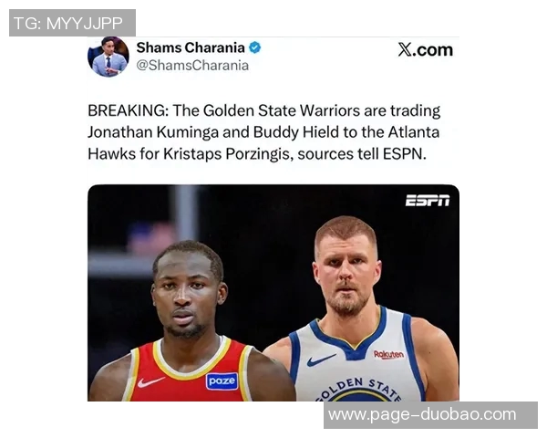 詹姆斯称赞波尔津吉斯契合勇士风格库明加欲寻新东家寻求机会